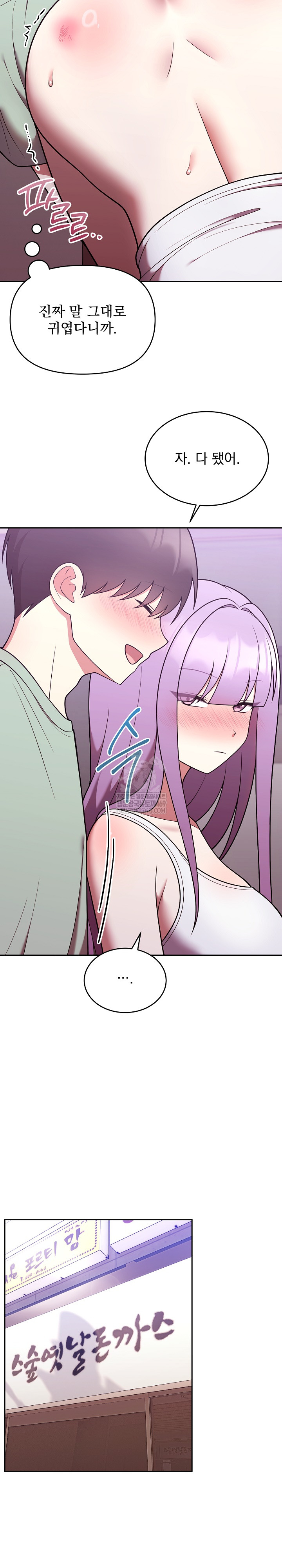 Unspeakable Secret Raw Chapter 37 - Page 14