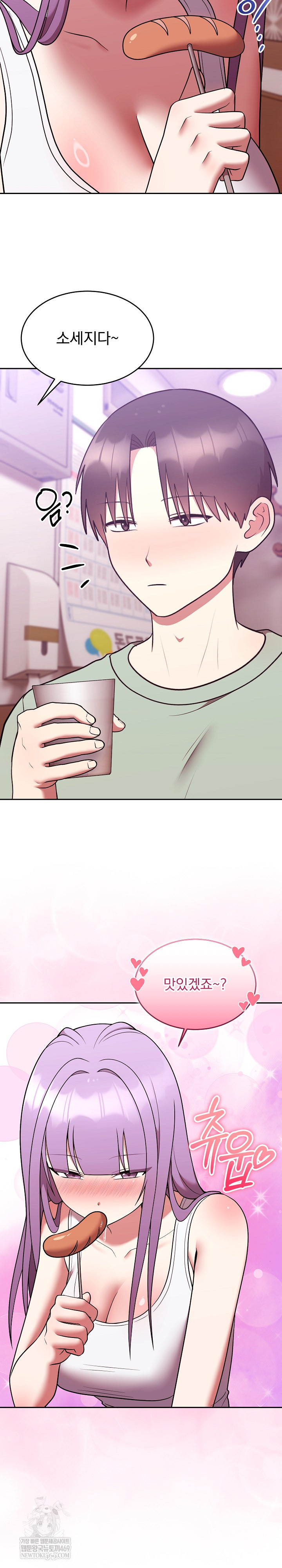 Unspeakable Secret Raw Chapter 37 - Page 16