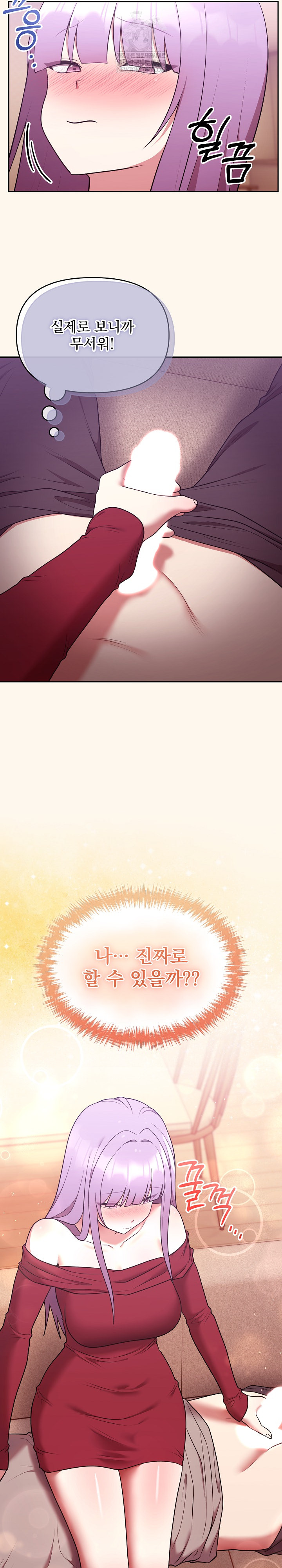 Unspeakable Secret Raw Chapter 37 - Page 30