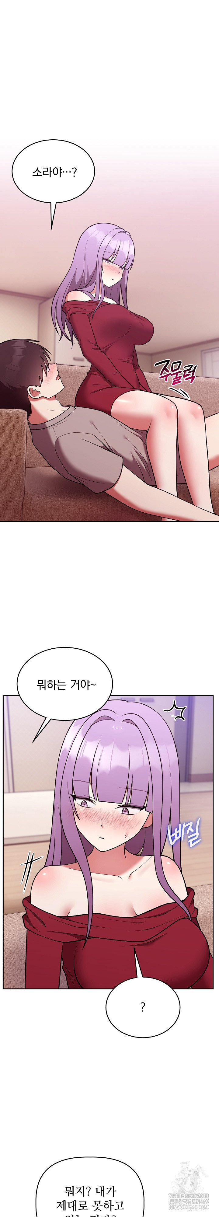 Unspeakable Secret Raw Chapter 38 - Page 2