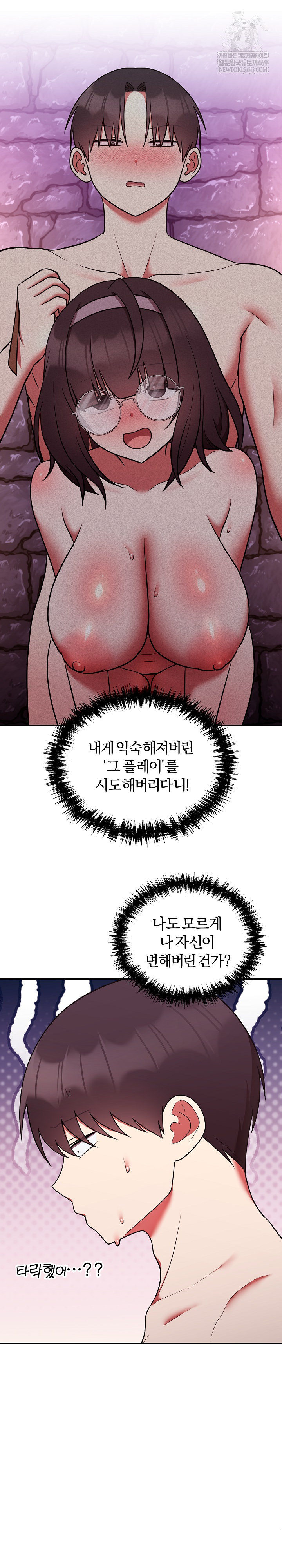 Unspeakable Secret Raw Chapter 38 - Page 32