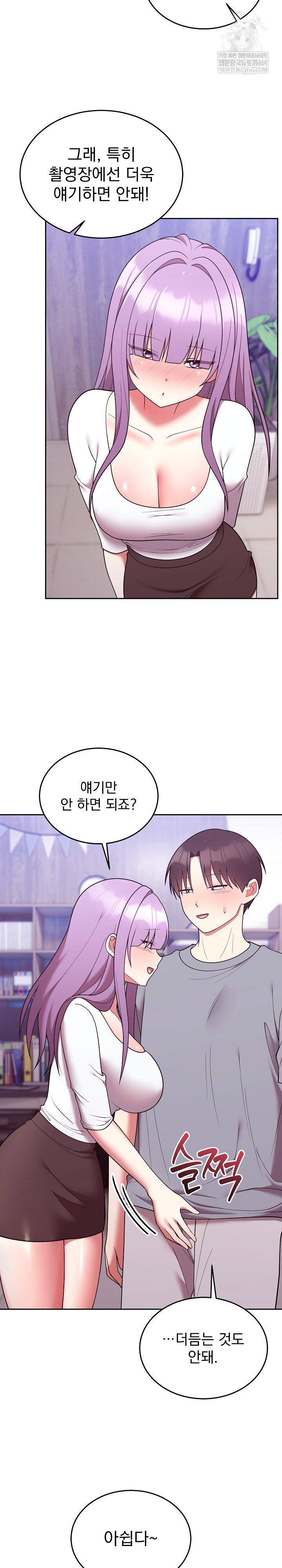 Unspeakable Secret Raw Chapter 39 - Page 12