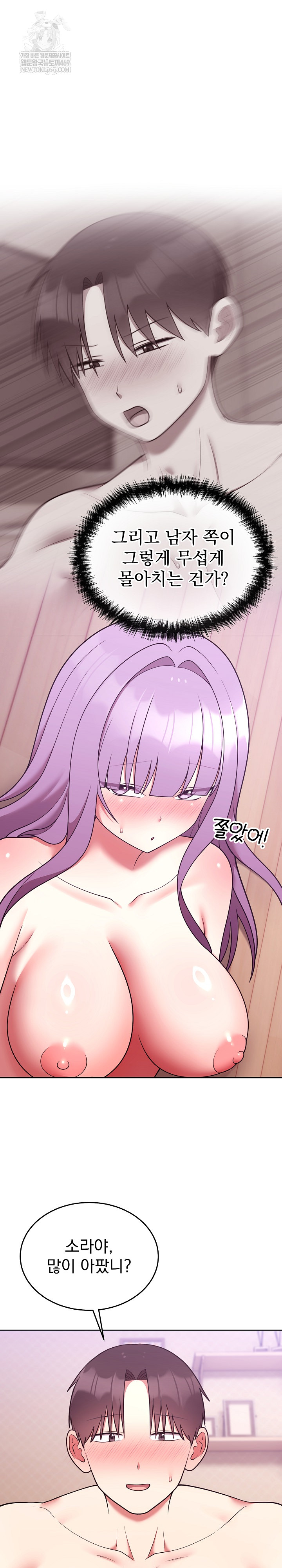 Unspeakable Secret Raw Chapter 39 - Page 5