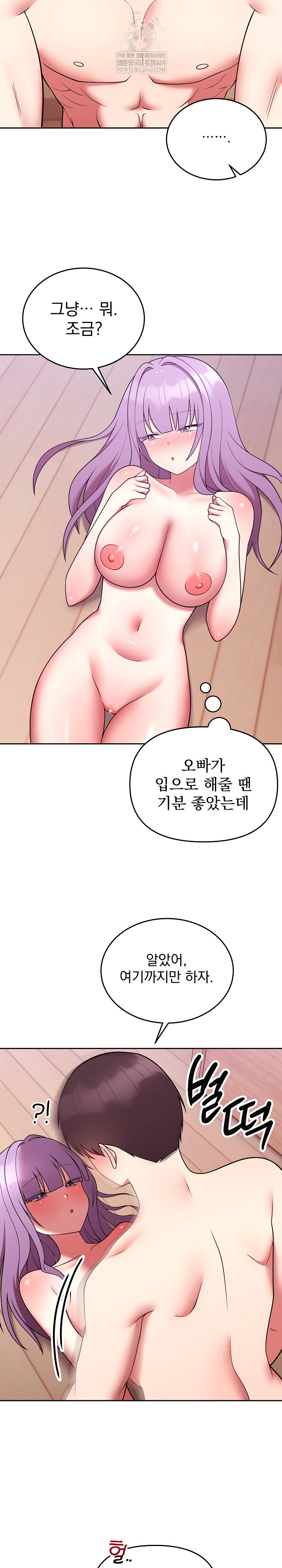 Unspeakable Secret Raw Chapter 39 - Page 6