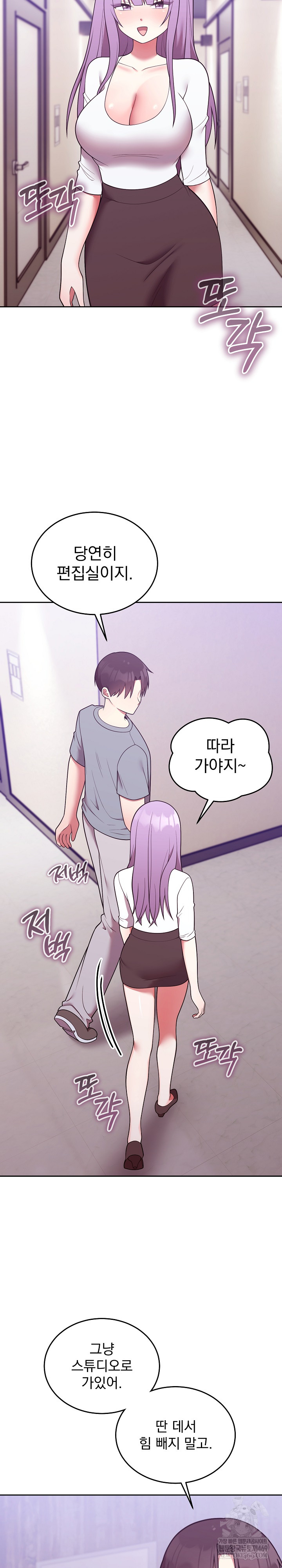 Unspeakable Secret Raw Chapter 39 - Page 9