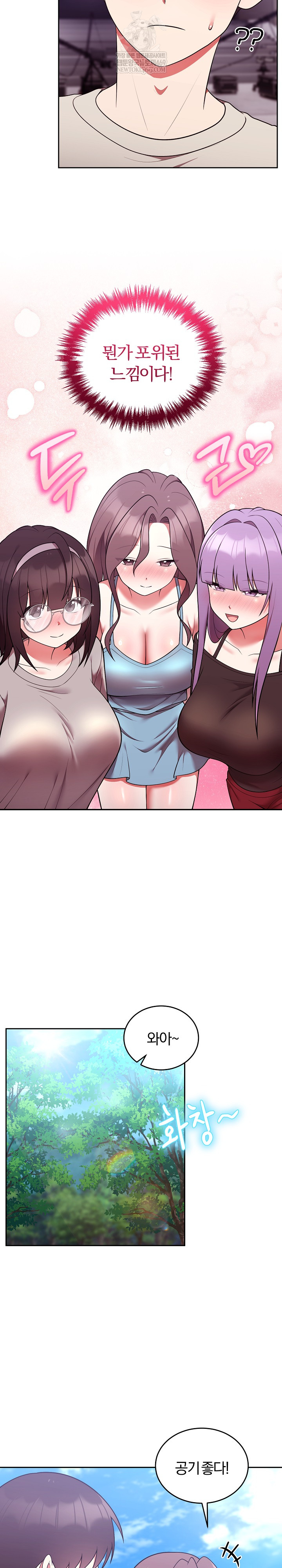 Unspeakable Secret Raw Chapter 41 - Page 15