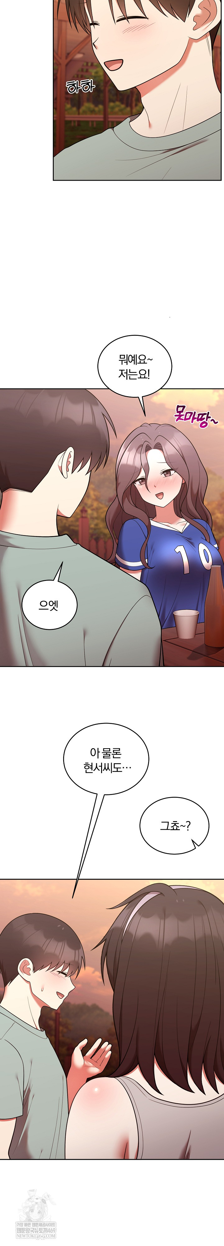 Unspeakable Secret Raw Chapter 41 - Page 23