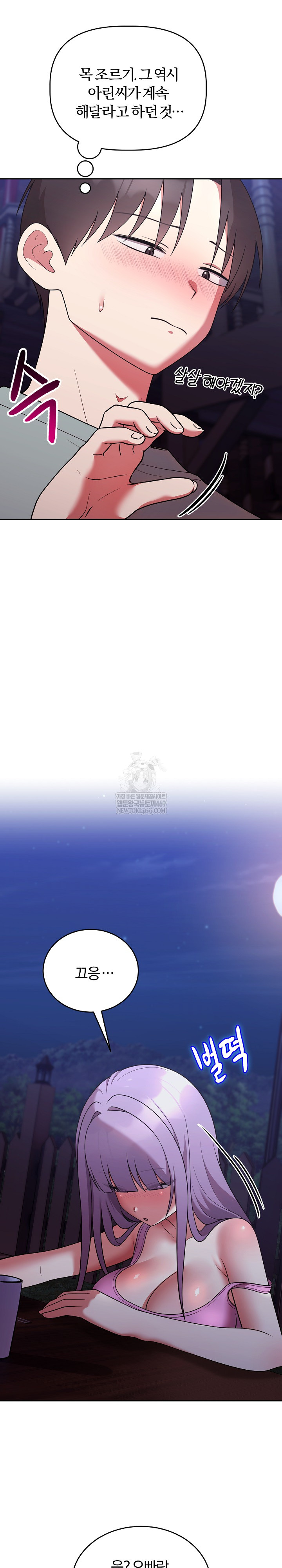 Unspeakable Secret Raw Chapter 42 - Page 21