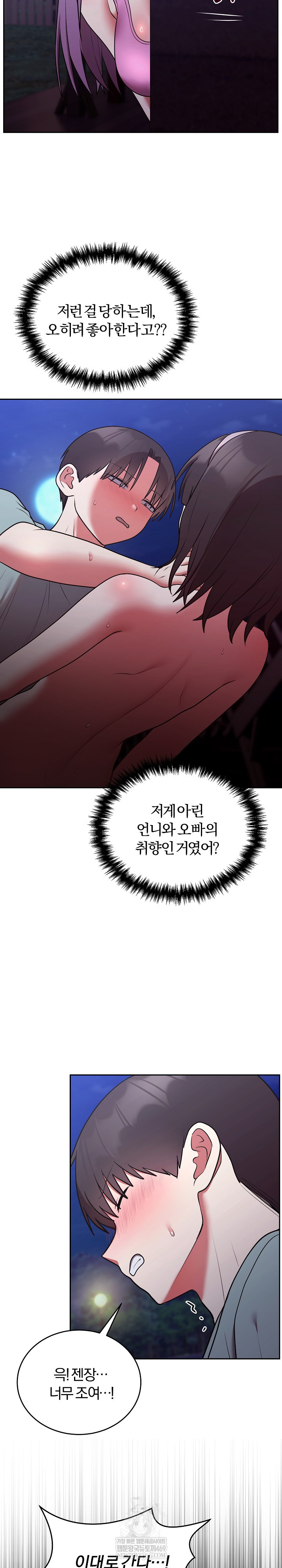 Unspeakable Secret Raw Chapter 42 - Page 26