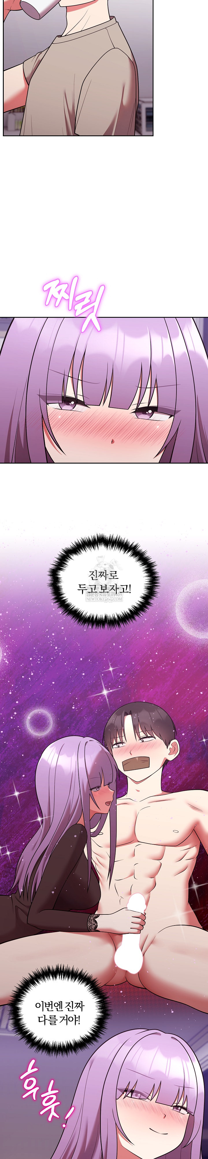 Unspeakable Secret Raw Chapter 43 - Page 10