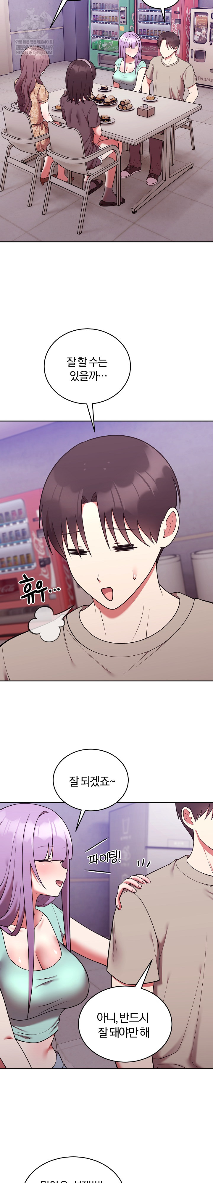 Unspeakable Secret Raw Chapter 43 - Page 16