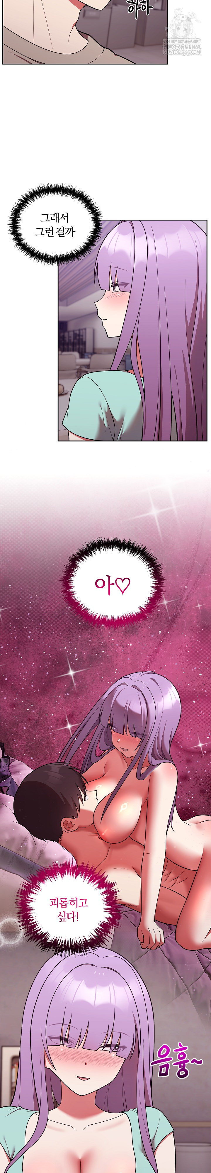 Unspeakable Secret Raw Chapter 43 - Page 20