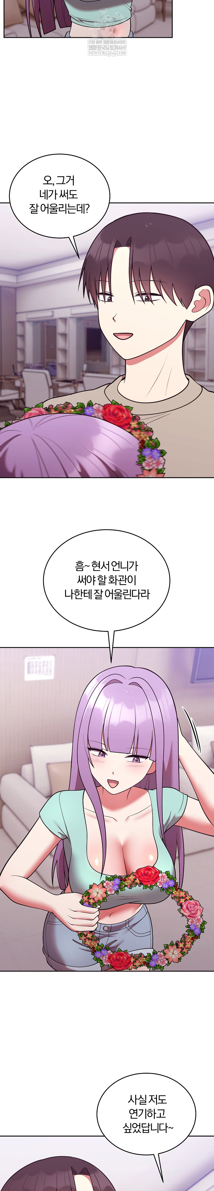 Unspeakable Secret Raw Chapter 43 - Page 22