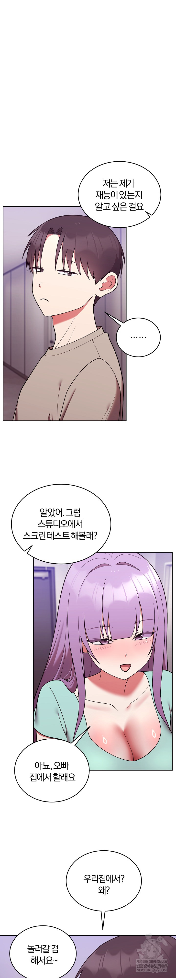 Unspeakable Secret Raw Chapter 43 - Page 24