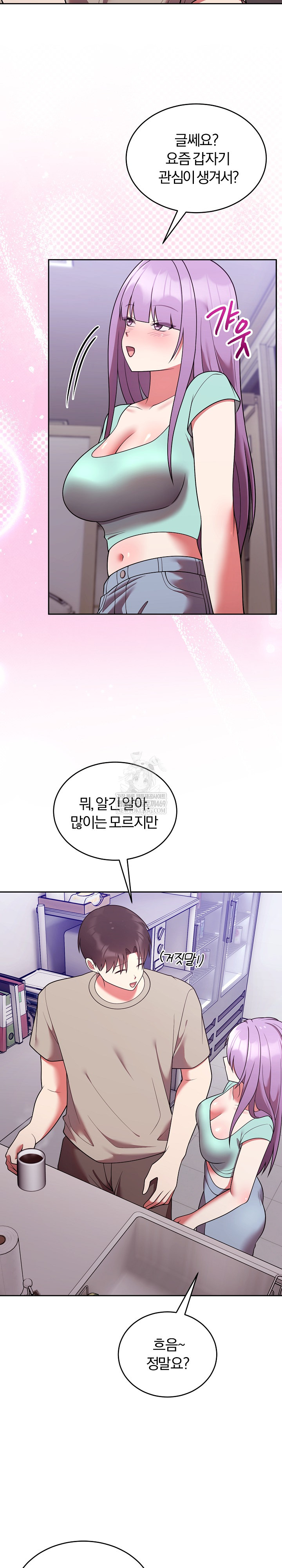 Unspeakable Secret Raw Chapter 43 - Page 6