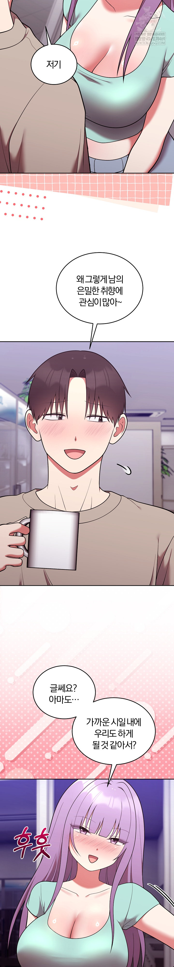 Unspeakable Secret Raw Chapter 43 - Page 8