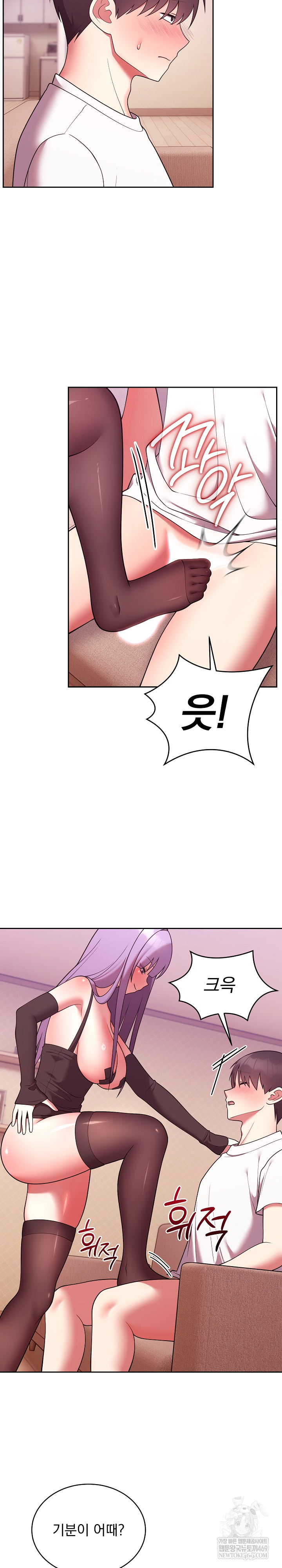 Unspeakable Secret Raw Chapter 44 - Page 13