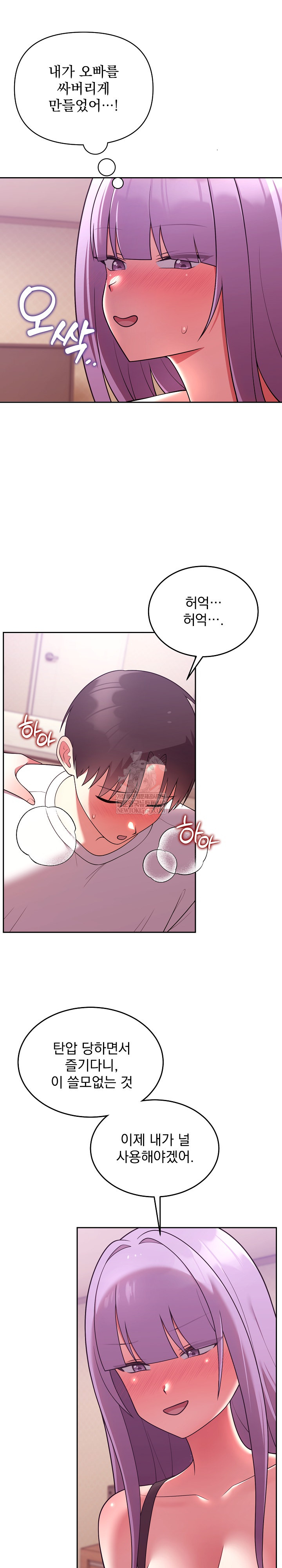 Unspeakable Secret Raw Chapter 44 - Page 20