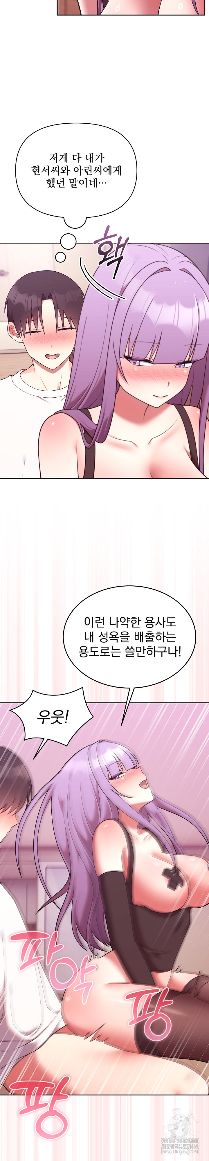 Unspeakable Secret Raw Chapter 44 - Page 21