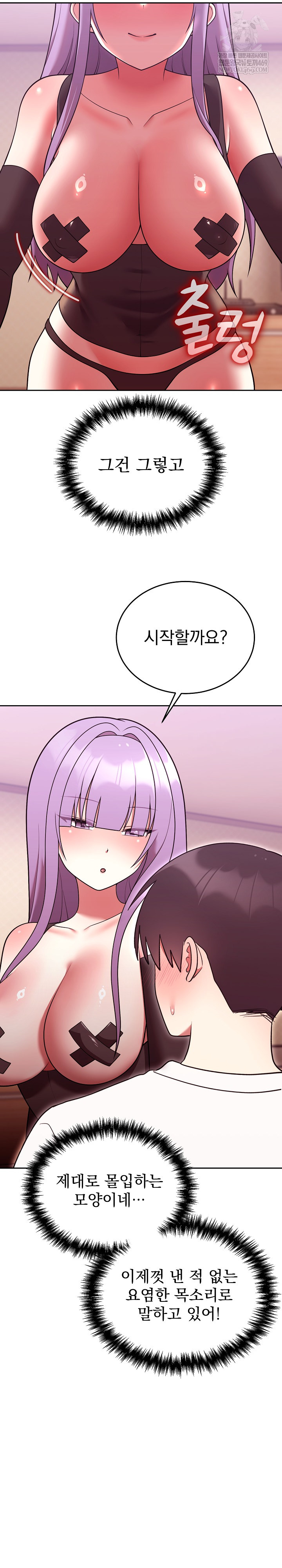 Unspeakable Secret Raw Chapter 44 - Page 4