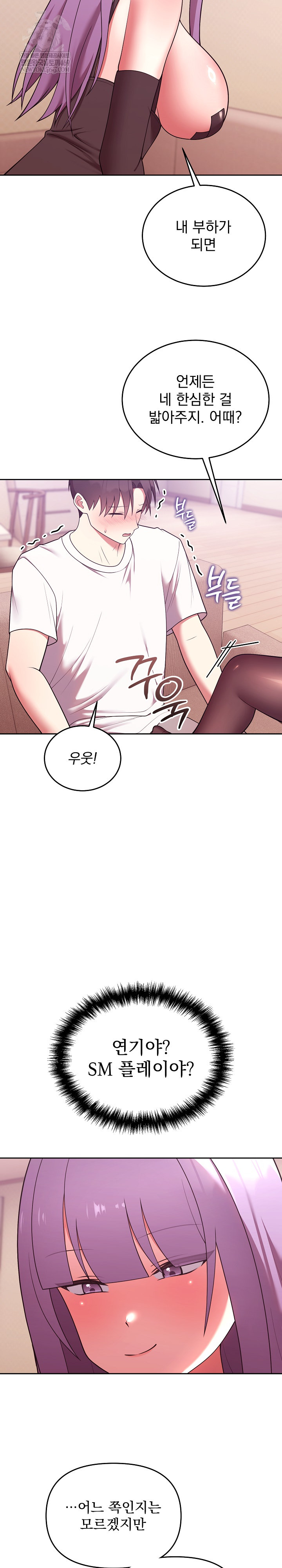 Unspeakable Secret Raw Chapter 44 - Page 7