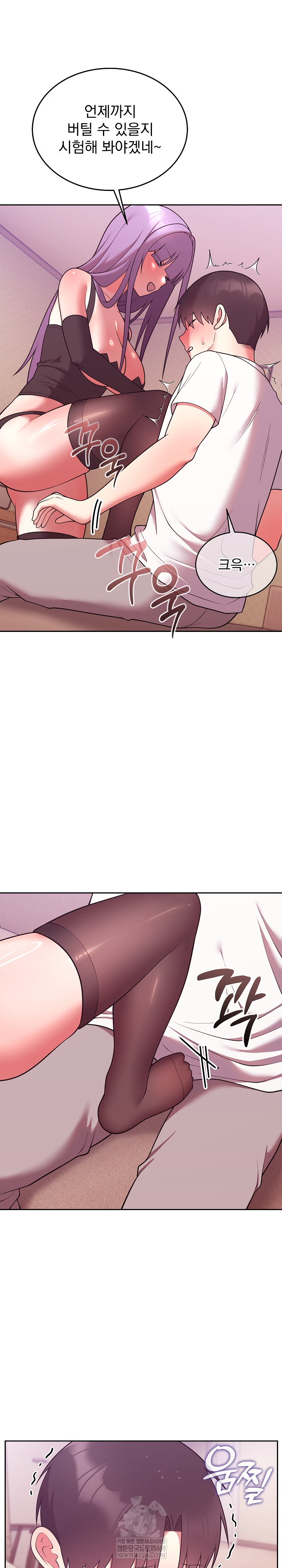 Unspeakable Secret Raw Chapter 44 - Page 9