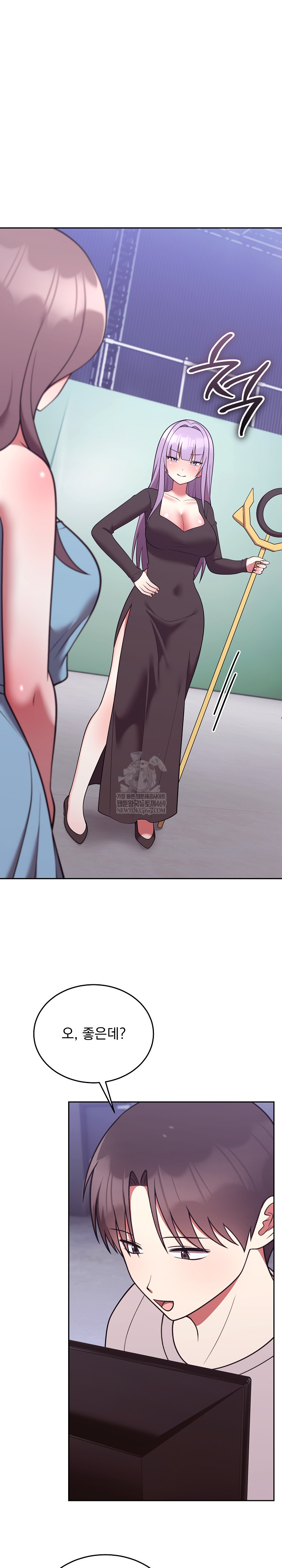 Unspeakable Secret Raw Chapter 45 - Page 10