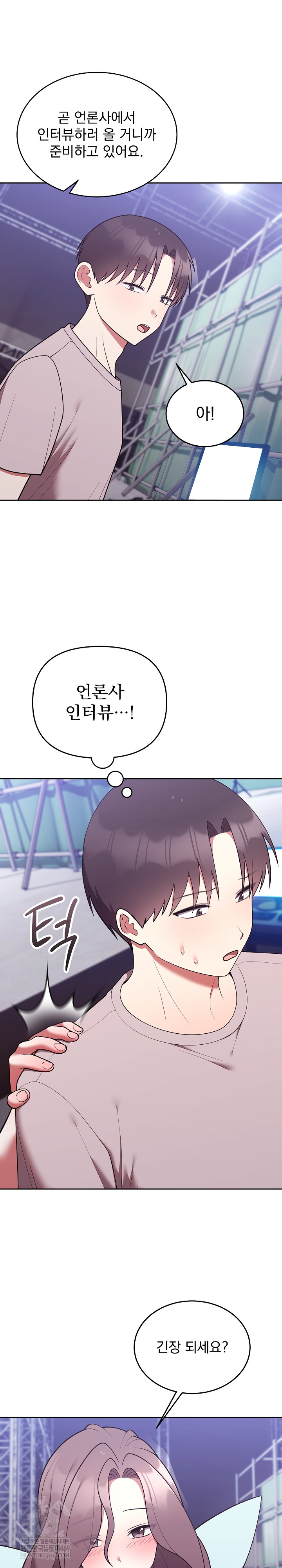 Unspeakable Secret Raw Chapter 45 - Page 13