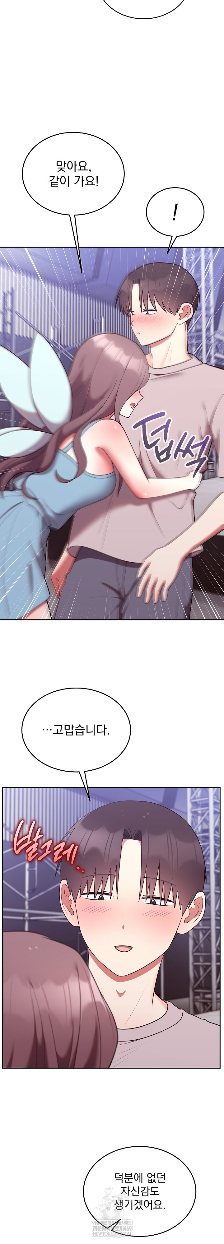 Unspeakable Secret Raw Chapter 45 - Page 15