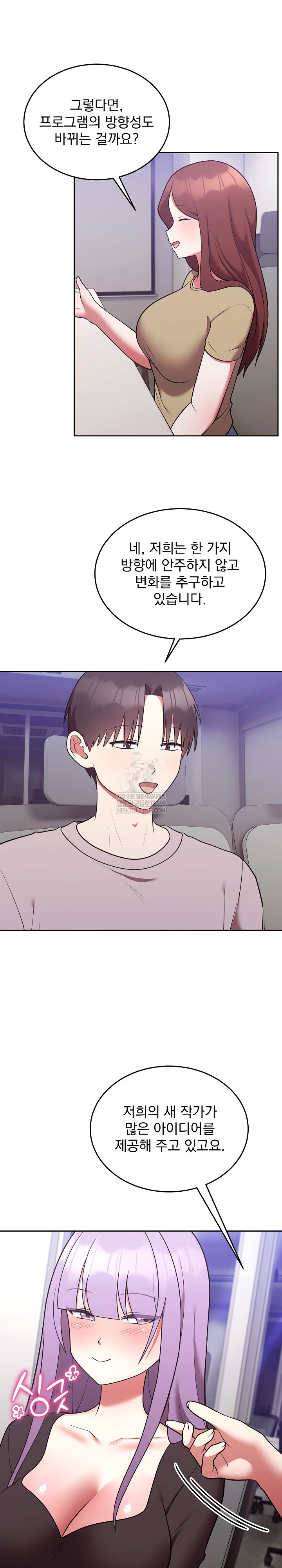 Unspeakable Secret Raw Chapter 45 - Page 17