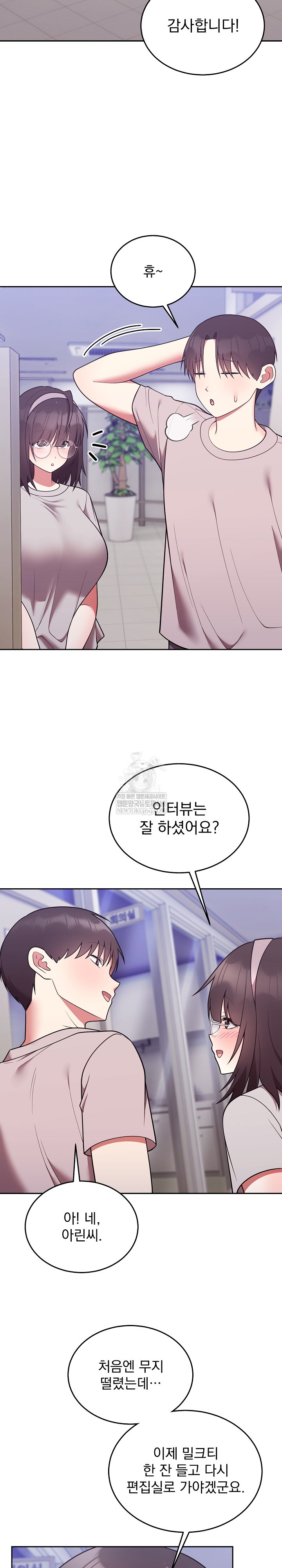 Unspeakable Secret Raw Chapter 45 - Page 19