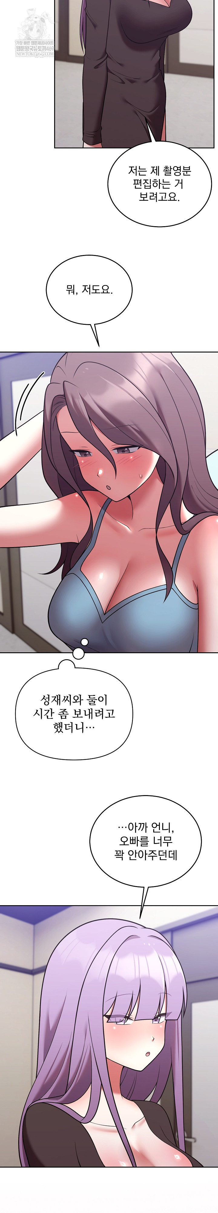 Unspeakable Secret Raw Chapter 45 - Page 23