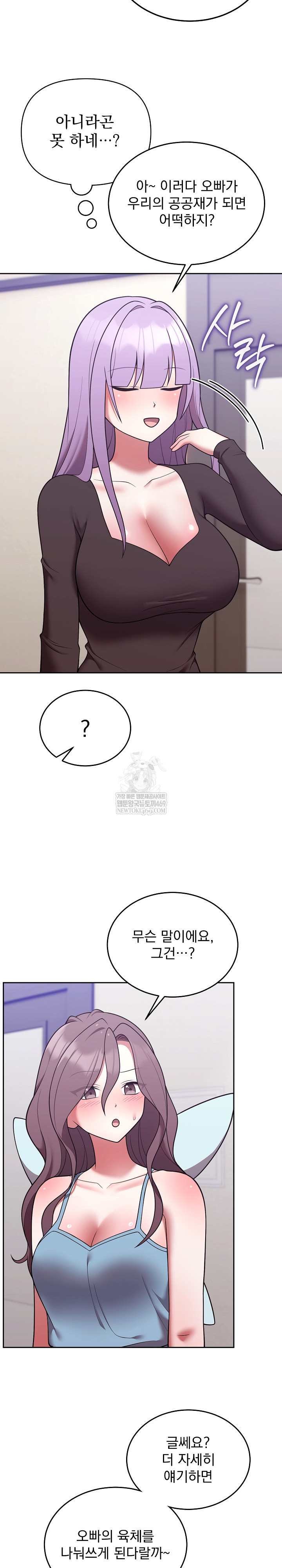 Unspeakable Secret Raw Chapter 45 - Page 25