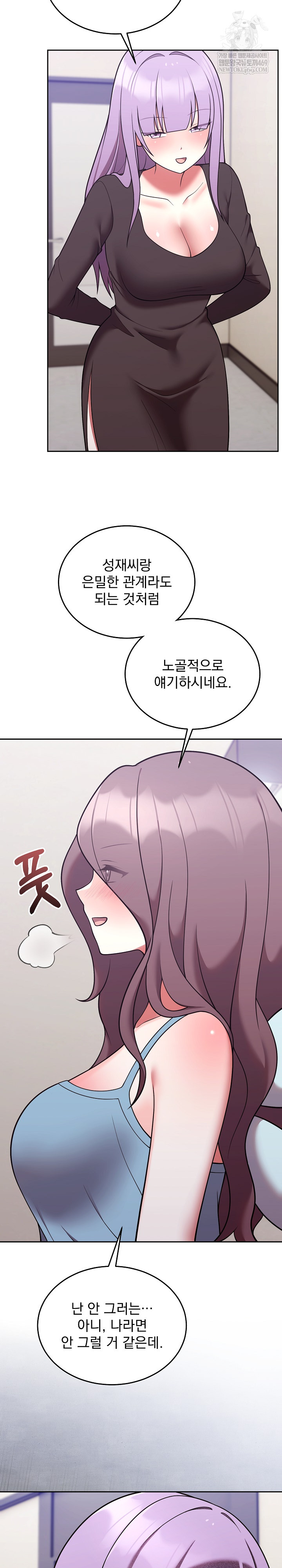 Unspeakable Secret Raw Chapter 45 - Page 26