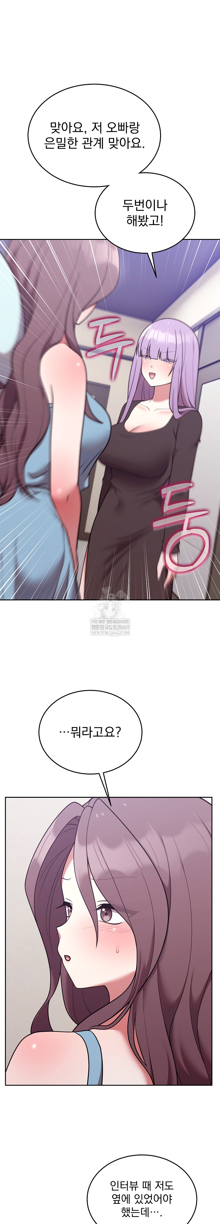 Unspeakable Secret Raw Chapter 45 - Page 28