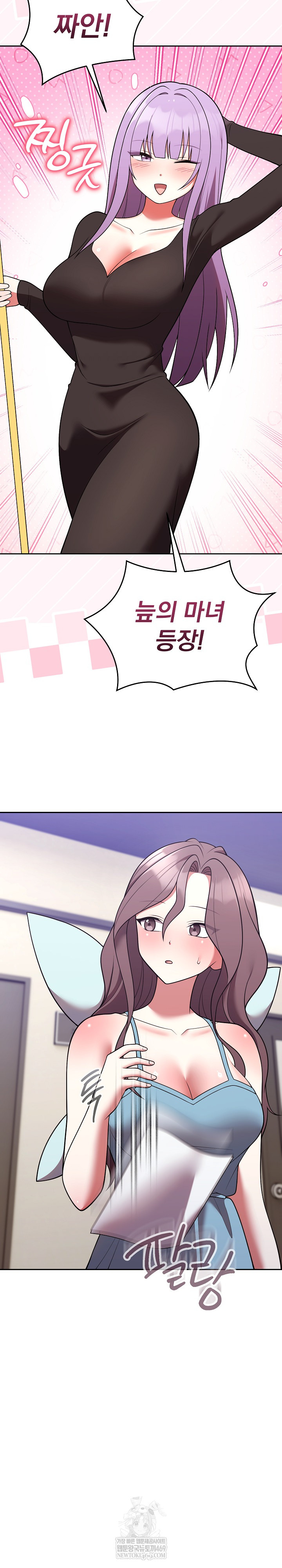 Unspeakable Secret Raw Chapter 45 - Page 3