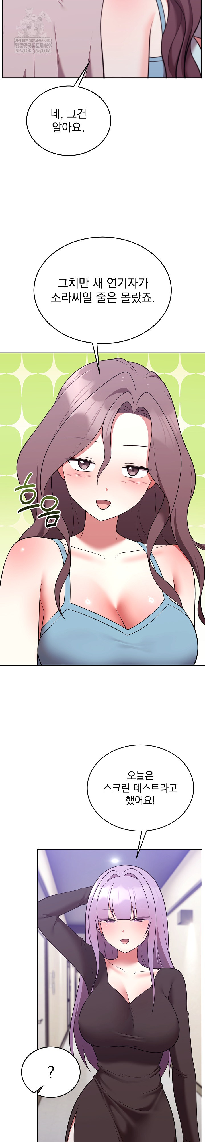 Unspeakable Secret Raw Chapter 45 - Page 6