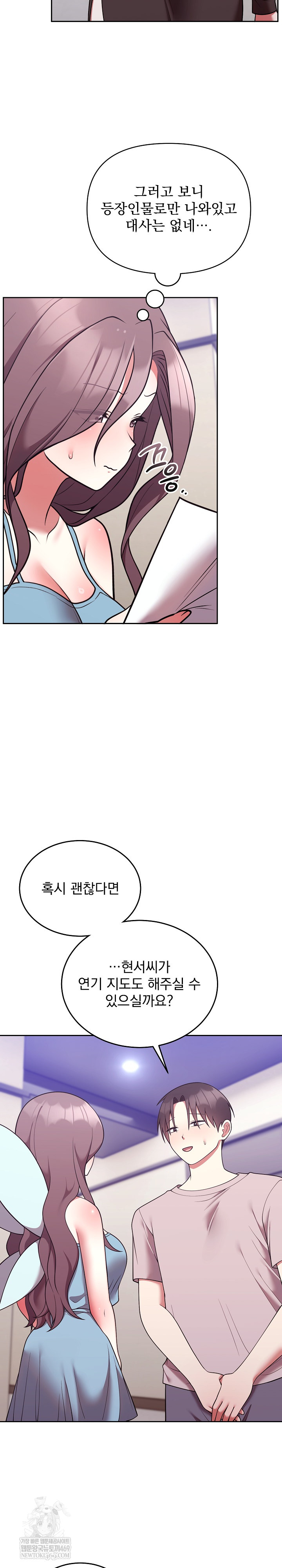 Unspeakable Secret Raw Chapter 45 - Page 7