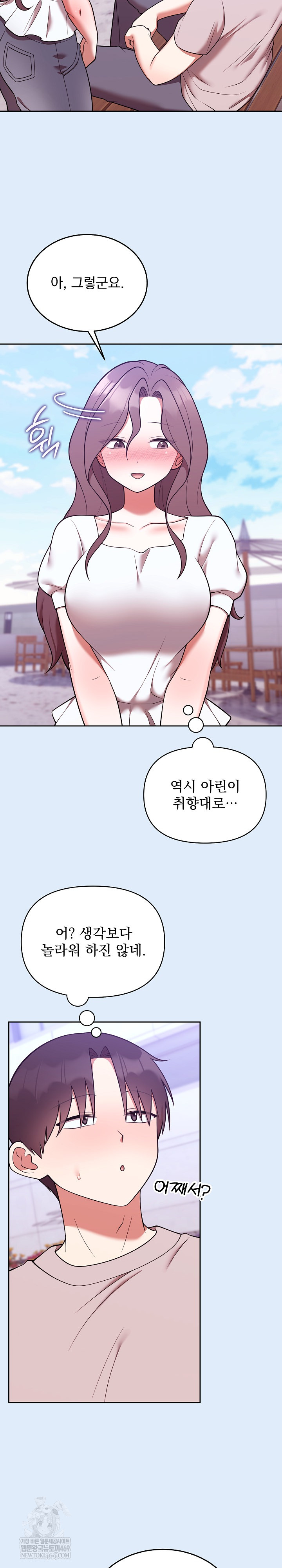 Unspeakable Secret Raw Chapter 46 - Page 11