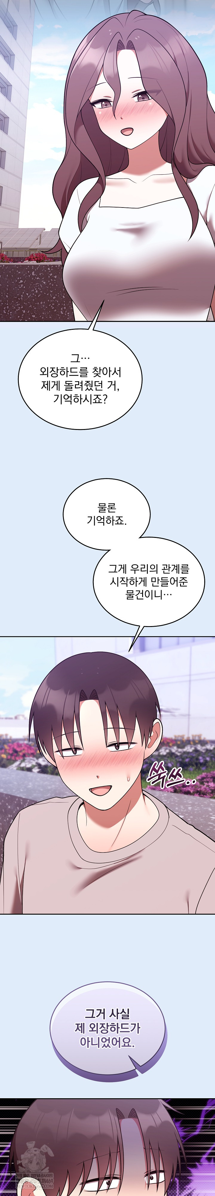 Unspeakable Secret Raw Chapter 46 - Page 13