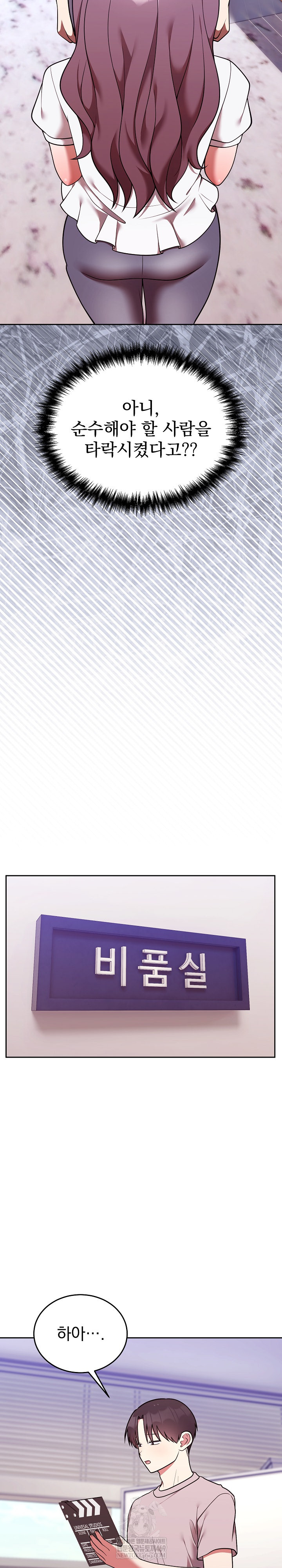 Unspeakable Secret Raw Chapter 46 - Page 17