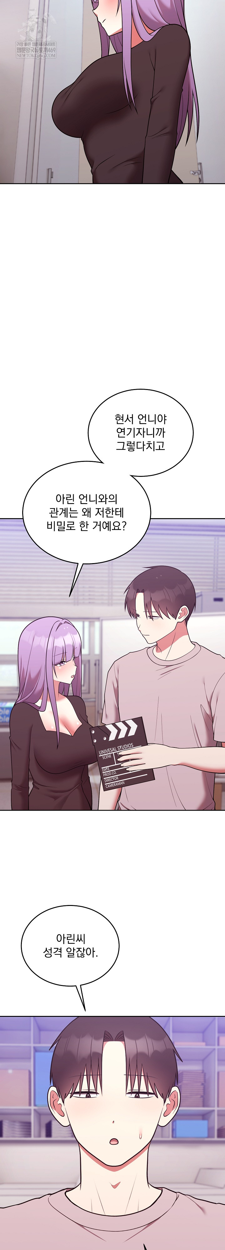 Unspeakable Secret Raw Chapter 46 - Page 20