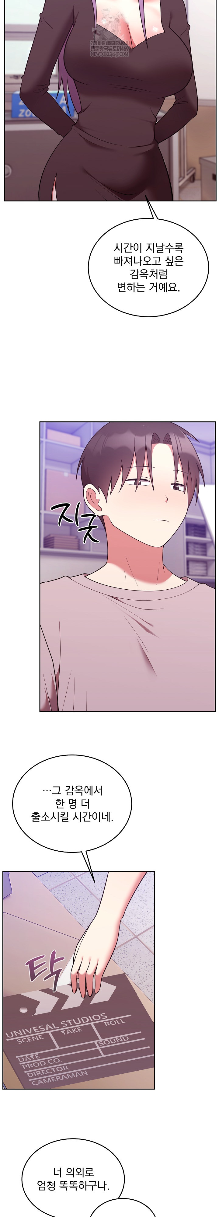 Unspeakable Secret Raw Chapter 46 - Page 24