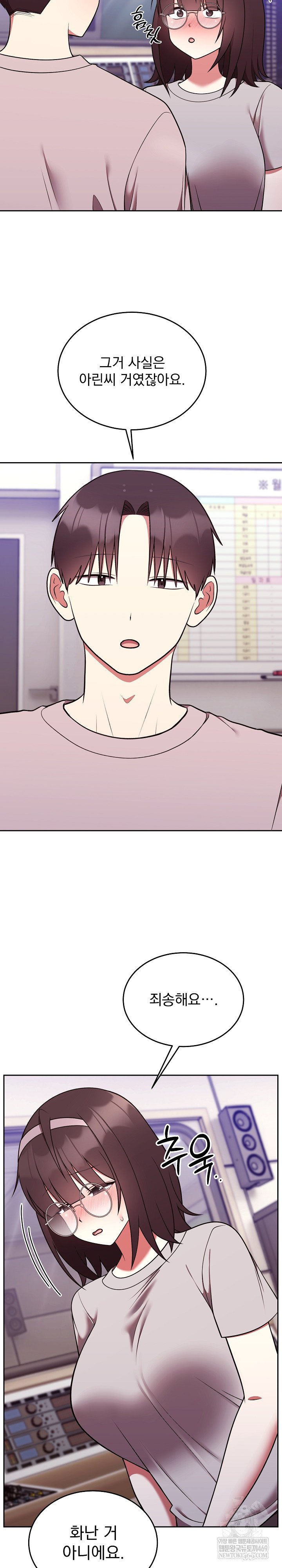 Unspeakable Secret Raw Chapter 46 - Page 28