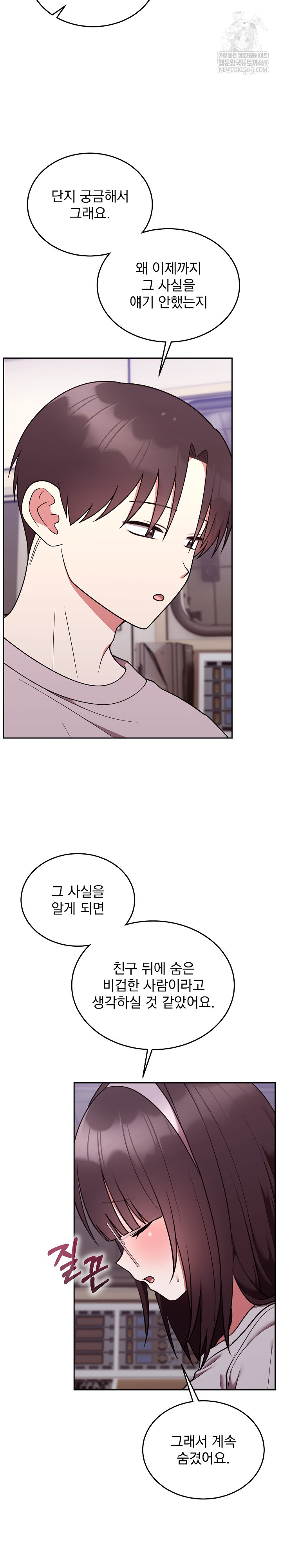 Unspeakable Secret Raw Chapter 46 - Page 29