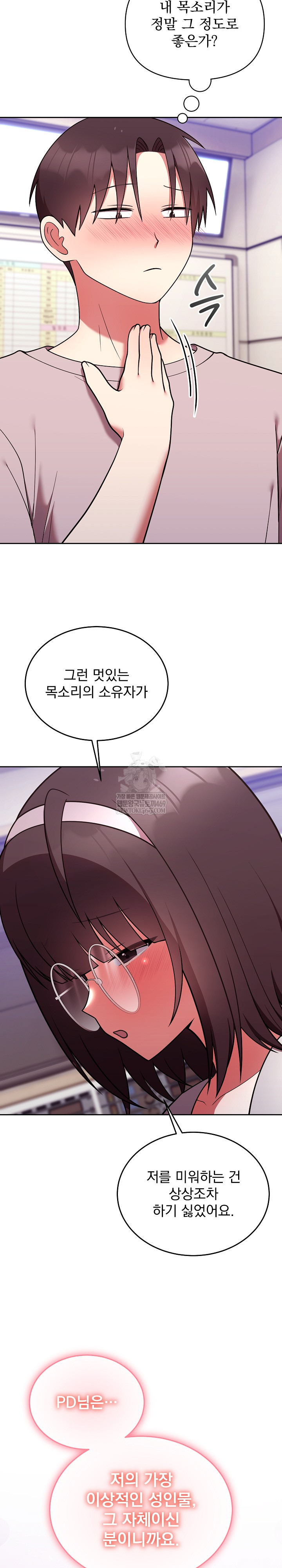 Unspeakable Secret Raw Chapter 46 - Page 31