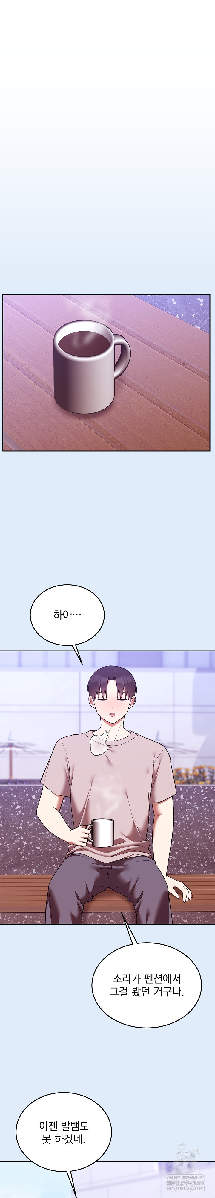 Unspeakable Secret Raw Chapter 46 - Page 5