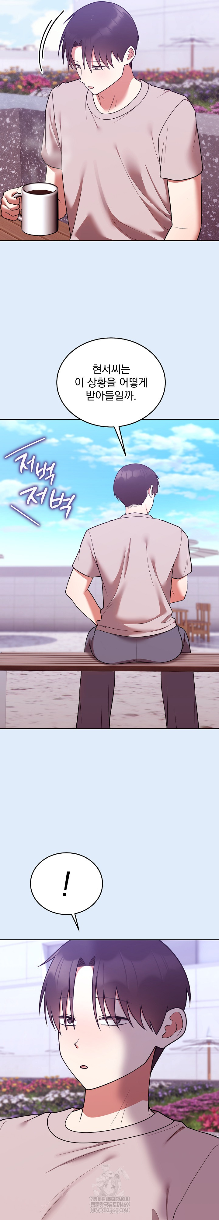 Unspeakable Secret Raw Chapter 46 - Page 6