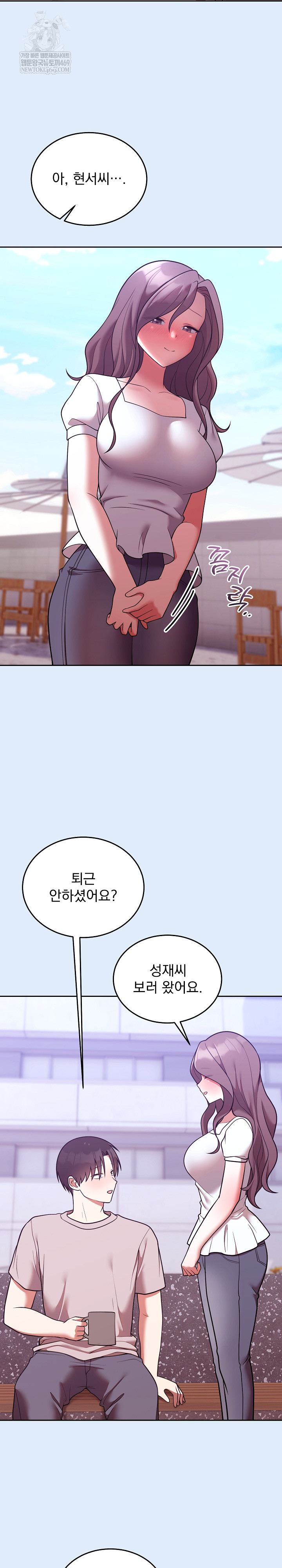 Unspeakable Secret Raw Chapter 46 - Page 7