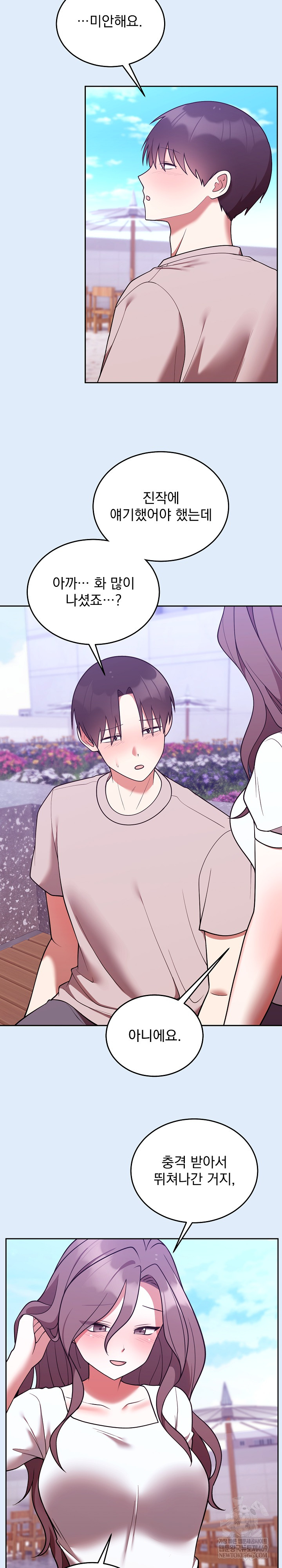 Unspeakable Secret Raw Chapter 46 - Page 8